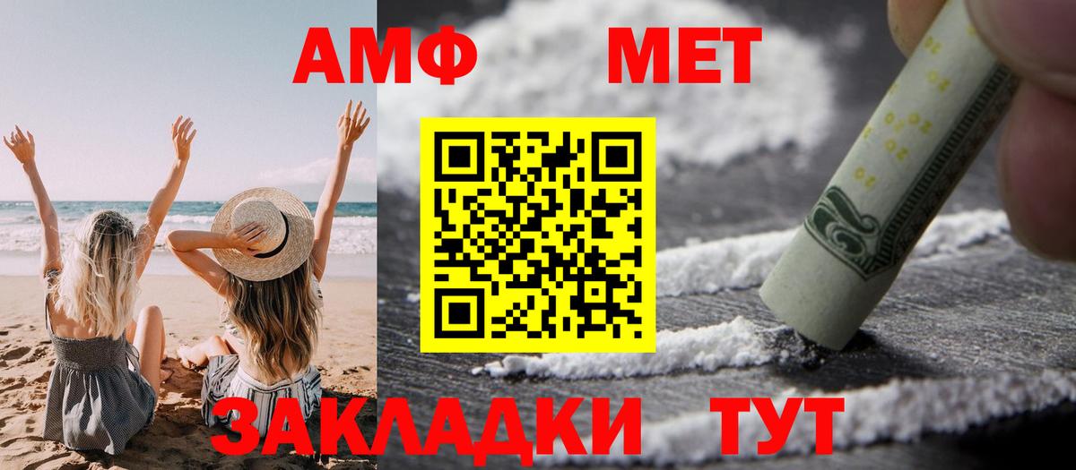 АМФЕТАМИН Premium  Вход с VPN  Amphetamine  Хасавюрт 