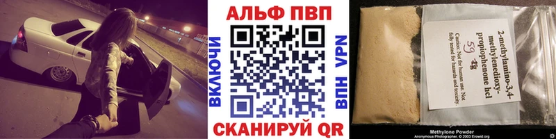 A-PVP крисы CK  где купить   Хасавюрт 