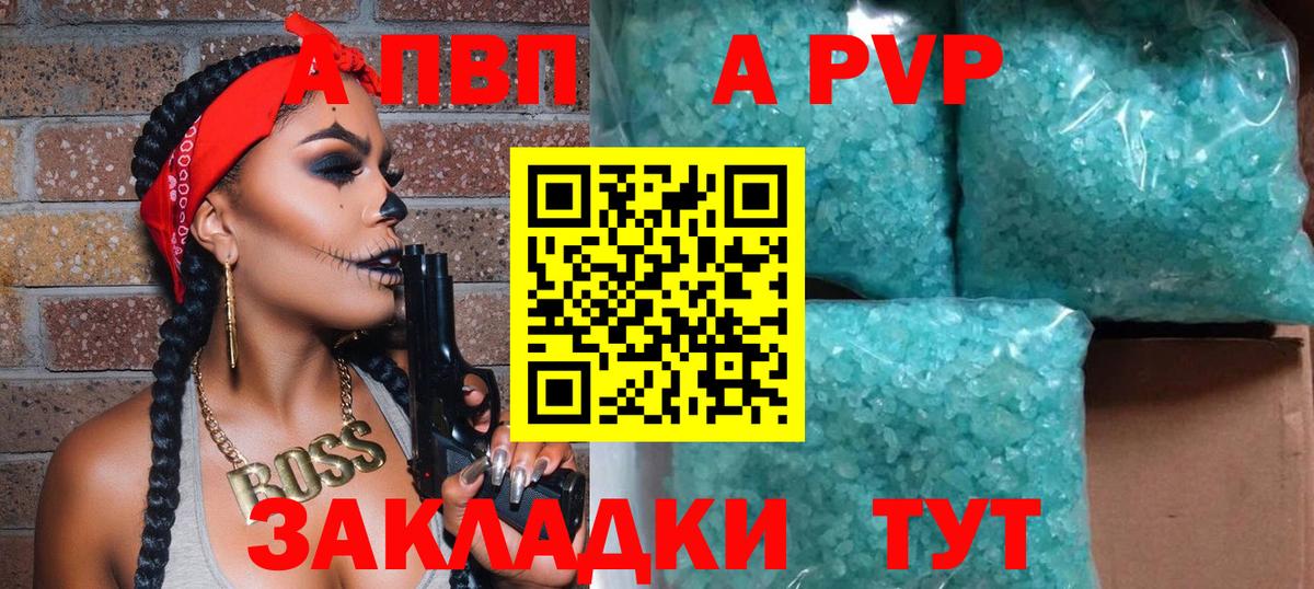 Хасавюрт  A PVP СК  Вход с VPN  Alpha-PVP мука  APVP мука 