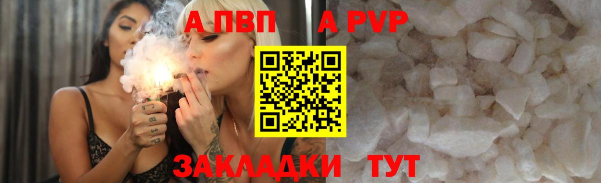 Alpha PVP кристаллы Хасавюрт