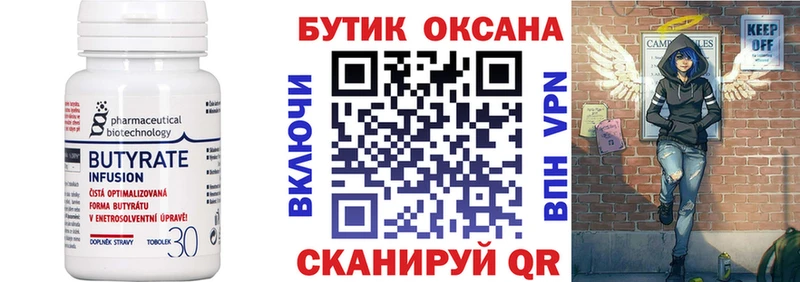 Бутират оксибутират  закладки  blacksprut ССЫЛКА  Хасавюрт 