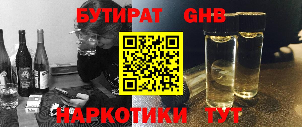 Хасавюрт  Бутират бутик  Вход с VPN 