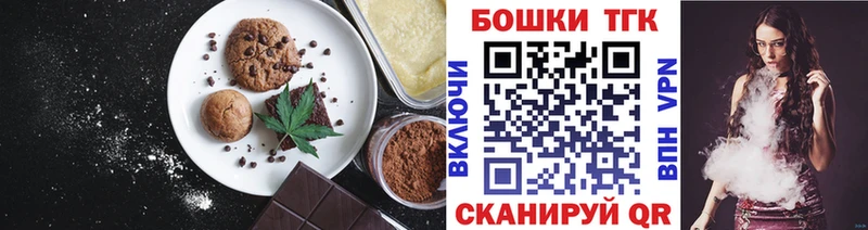 Печенье с ТГК марихуана  закладка  гидра   Хасавюрт 
