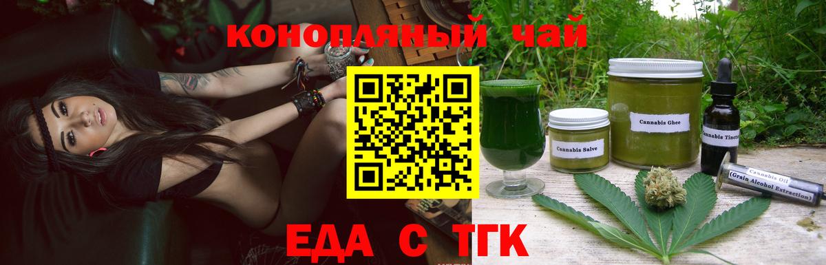 Хасавюрт  Cannafood марихуана  Вход с VPN 