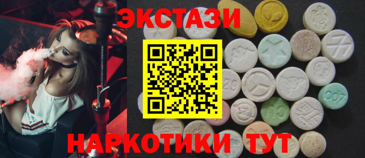 Хасавюрт  Ecstasy 280мг  Вход с VPN  ОМГ ОМГ ссылка  Экстази MDMA 