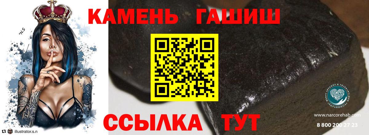 Хасавюрт  где можно купить   ГАШИШ ice o lator  Вход с VPN  Гашиш hashish  ГАШ 