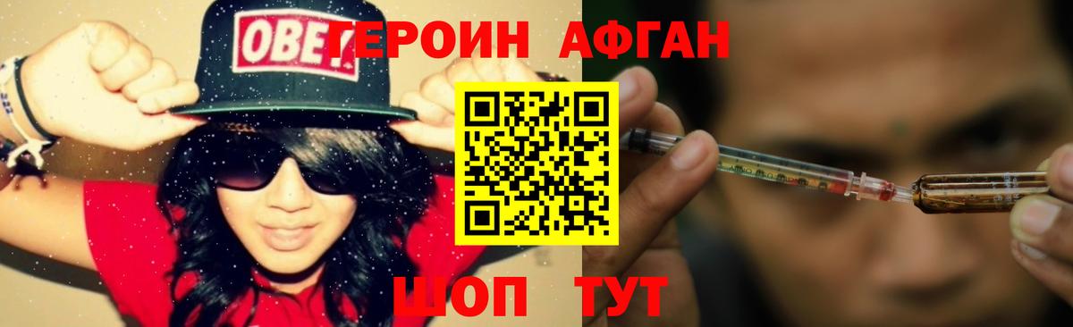 Хасавюрт  ГЕРОИН гречка  Вход с VPN 