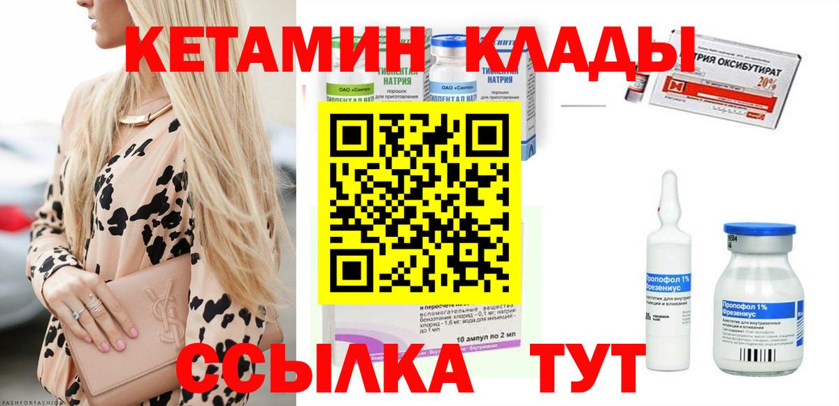 КЕТАМИН ketamine  Вход с VPN  даркнет клад  Хасавюрт  Кетамин ketamine 