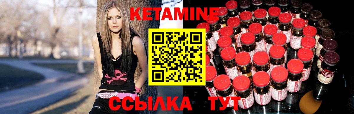Кетамин VHQ Хасавюрт