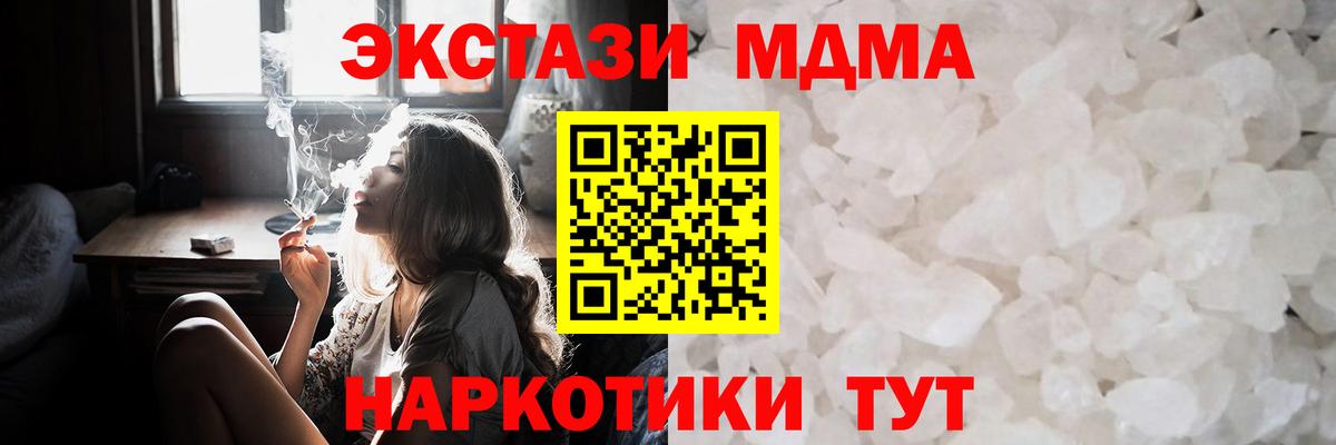 Хасавюрт  МДМА Molly  MDMA молли  Вход с VPN 
