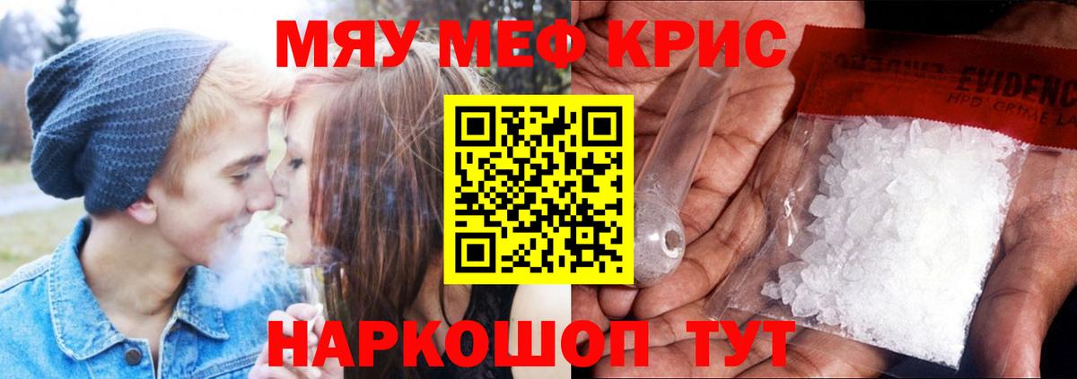 Меф кристаллы  МЯУ-МЯУ  Вход с VPN  Хасавюрт  Меф мука 