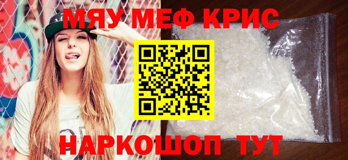 Меф мука Хасавюрт