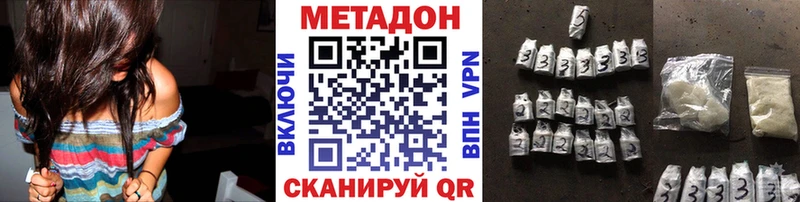купить наркотик  Хасавюрт  МЕТАДОН VHQ 