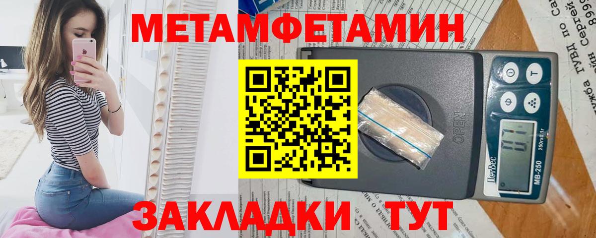 Хасавюрт  Метамфетамин пудра  Вход с VPN 