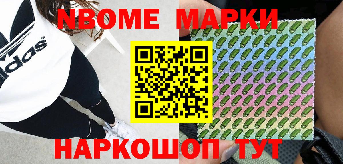Марки N-bome 1,8мг  Вход с VPN  Марки N-bome 1,8мг  Хасавюрт 